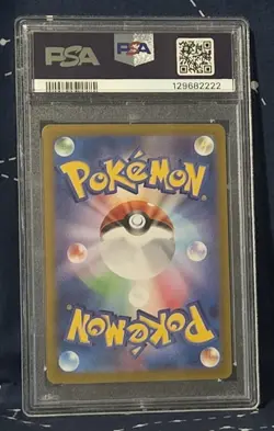 2024 Japanese Pokemon BLOODMOON URSALUNA ex #225 (PSA 10) - Image 3