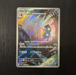 Pokemon Palpitoad 108/086 Japanese Illustration Rare Black Bolt - NM - Image 1