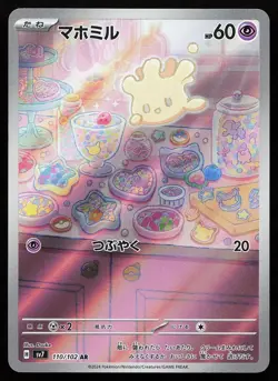 Milcery 110/102 Holo Art Rare Stellar Miracle Pokemon Card - Image 1