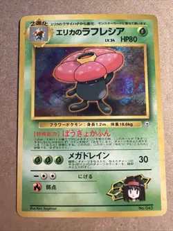 1998 Erika's Vileplume #45 Holo LP+ Rare Pokemon Japanese Gym Heroes - Image 1