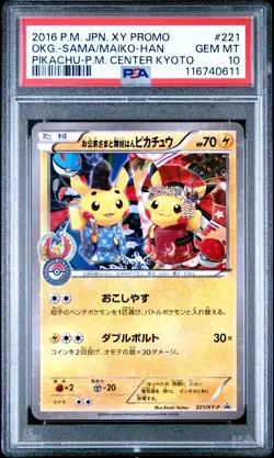 PSA 10 PIKACHU 221/XY-P | Pokemon Center Kyoto Japanese Pokemon Card - Image 1