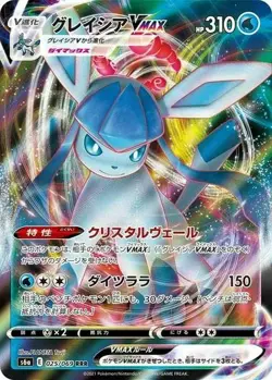 Glaceon VMAX #25 Japenese pokemon cards Near mint RRR top loader and sleeve incl - Image 1