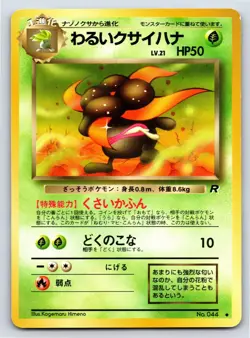 Rocket Gang - NM - Dark Gloom NO. 044 US Seller - Image 1