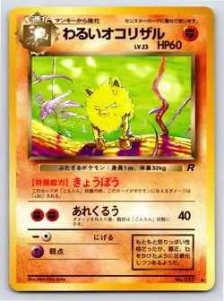 Rocket Gang - NM - Dark Primeape NO. 057 US Seller - Image 1