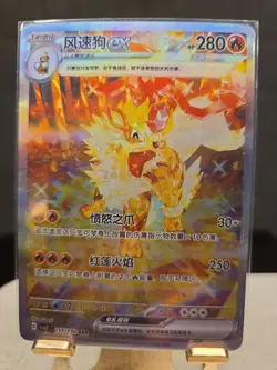 Pokemon S-Chinese Exclusive Fearless Terastal CSV3C 155 Arcanine EX SAR Holo NM - Image 1