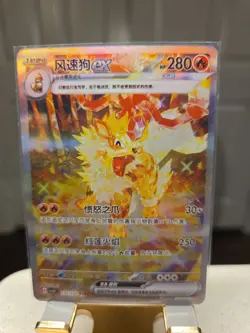 Pokemon S-Chinese Exclusive Fearless Terastal CSV3C 155 Arcanine EX SAR Holo NM - Image 2