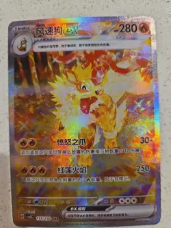 Pokemon S-Chinese Exclusive Fearless Terastal CSV3C 155 Arcanine EX SAR Holo NM - Image 3