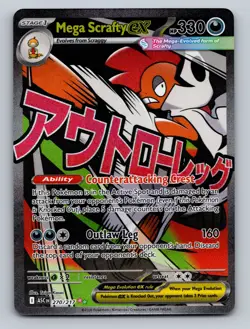 Pokemon TCG Mega Scrafty ex Holo Mega Attack Rare ME: Ascended Heroes 270/217 - Image 1