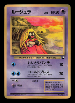 MP - Pokemon Japanese Vending Series 2 (Red) Jynx #124 Glossy - Image 1