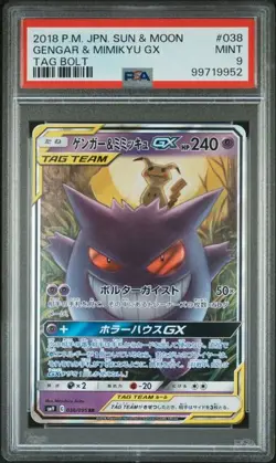 PSA 9 Gengar & Mimikyu GX 2018 Pokemon 038/095 Japanese Tag Bolt MINT - Image 1
