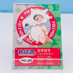 Pokemon Card Cubone No.034 Bandai 1997 Pokemon Kids Mini Vintage from Japan Rare - Image 1