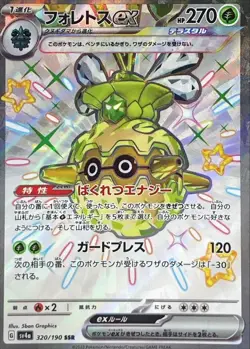 Shiny Forretress ex SSR 320/190 SV4a Shiny Treasure ex - Pokemon Card Japanese - Image 1