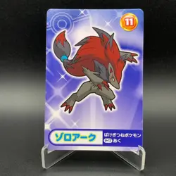 Zoroark Pokemon Card Mega Get Nintendo Bandai Namco Japanese Prize TCG S149-99 - Image 1