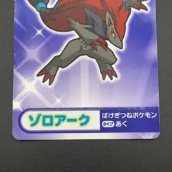 Zoroark Pokemon Card Mega Get Nintendo Bandai Namco Japanese Prize TCG S149-99 - Image 4