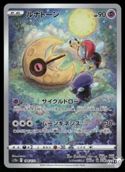 2022 Near Mint Pokemon Lunatone 184/172 AR VSTAR Universe S12A Japanese - Image 1
