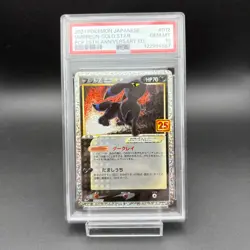2021 Pokemon Card Umbreon Gold Star 25th Anniversary Promo 012/025 PSA10 JP - Image 3