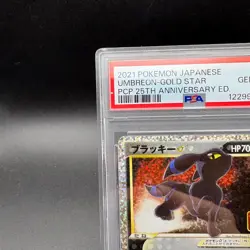 2021 Pokemon Card Umbreon Gold Star 25th Anniversary Promo 012/025 PSA10 JP - Image 4