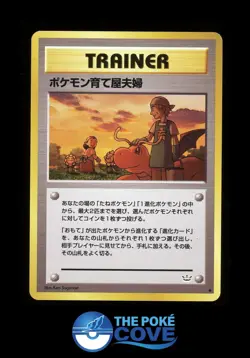 Pokemon Breeder Fields | Neo Revelation | Japanese Pokemon Non Holo | LP - Image 1