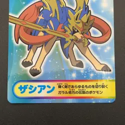 Zacian Pokemon Card Mega Get Nintendo Bandai Namco Japanese Prize TCG S149-98 - Image 4