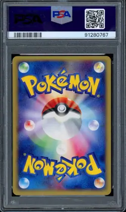 PSA 9 Pokemon 2001 Japanese 1st Edition e-Starter Deck Moo-Moo Milk #029 - Image 2