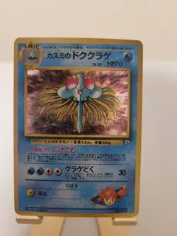 Pokemon TCG Japanese Vintage Holo Lot - The Rocket's Trap, Nidoqueen, Tentacruel - Image 5