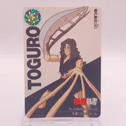 Toguro Ani Yu Yu Hakusho Carddass Card Bandai TCG Japanese Anime 123 C58 - Image 1
