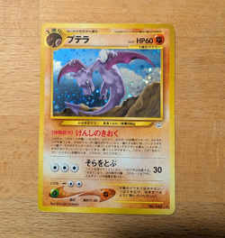 Nintendo Pokemon TCG Aerodactyl Awakening Legends Holo Rare 142 Fossil JP 60 HP - Image 1