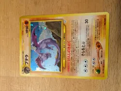Nintendo Pokemon TCG Aerodactyl Awakening Legends Holo Rare 142 Fossil JP 60 HP - Image 5