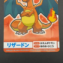 Charizard Pokemon Card Mega Get Nintendo Bandai Namco Japanese Prize TCG S149-97 - Image 4