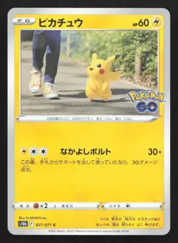 Pikachu 027/071 Pokemon GO NM Japanese Pokemon Card TCG - Image 1