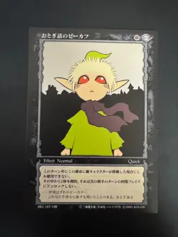 Berserk TCG Konami Trading Card Game BK1 107/160 - Image 1