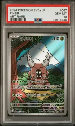 Pinsir 067/066 Art Rare Japanese Pokemon Crimson Haze - GEM MT PSA 10 - Image 1