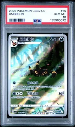 2025 POKEMON SIMPLIFIED CHINESE CBB2 C 0615/15 UMBREON PSA 10 - Image 1