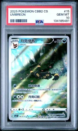 2025 POKEMON SIMPLIFIED CHINESE CBB2 C 0615/15 UMBREON PSA 10 - Image 1