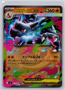 Mega Charizard X EX 013/080 Double Rare Inferno X Pokemon Japanese Near Mint - Image 1