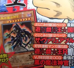 Yu-Gi-Oh! V Jump Special Limited Ocg Card Black Magic Priest No.MY868 - Image 3