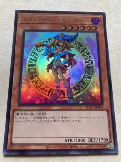 Yu-Gi-Oh! Black Magician Girl Ultra Specification Rare Card No.MY887 - Image 2