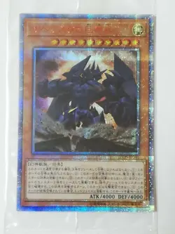 Yu-Gi-Oh! Obelisk Giant God Soldier 20Th Secret Shiku Card No.MY955 - Image 1