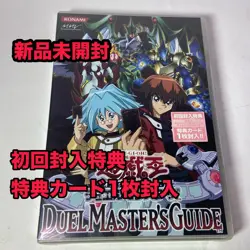 Yu-Gi-Oh! Duel Masters Guide Includes 1 First-Time Bonus Card No.MY750 - Image 1