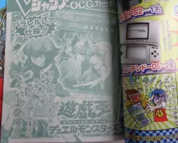 Yu-Gi-Oh! V Jump Special Limited Ocg Card E Hero Flame Wingman No.MY732 - Image 1