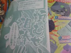 Yu-Gi-Oh! V Jump Special Limited Ocg Card E Hero Flame Wingman No.MY732 - Image 2