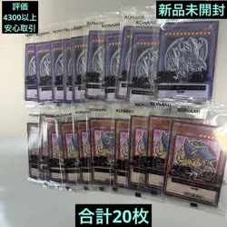 Hi-Chu Yu-Gi-Oh! Card Blue-Eyed Ultimate Dragon Black Magician Girl No.MY458 - Image 1