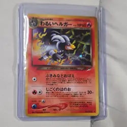 Pokemon Dark Houndoom 229 Team Rocket Holo Rare Japanese 1998 60 HP Unlimited - Image 1