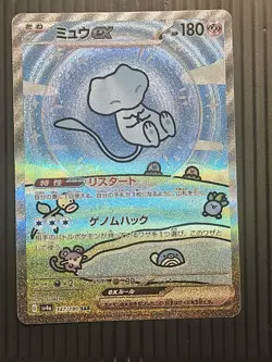 Pokemon Mew ex SAR 347/190 SV4a Shiny Treasure ex Japanese Holo - Image 1