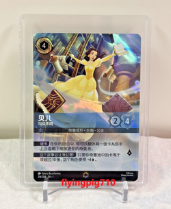 Disney Lorcana TCG Chinese The First Chapter Belle Strange but Special Enchanted - Image 1