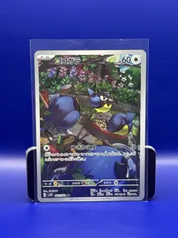 2023 Pokemon Rookidee 082/071 Snow Hazard Art Rare Holo Pokemon Card Japan - Image 1