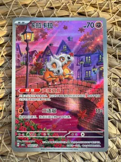 Pokemon S-Chinese Exclusive Cubone CBB3C 04 07/07 Gem Pack Vol.3 Holo Card - Image 1