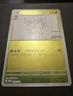 Pokemon TCG Leafeon 068/SV-P Sv-P Promo Holo Japanese Yu Nagaba Stage 1 Card - Image 2
