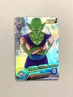 Piccolo H2-CP6 CP Card Super Dragon Ball Heroes Japanese - Image 1