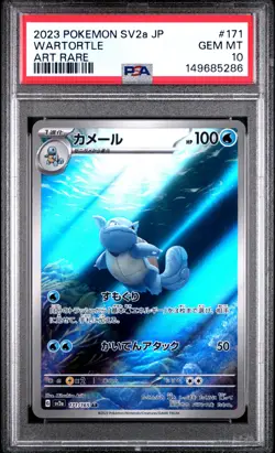 2023 POKEMON JAPANESE SV2A-POKEMON 151 ART RARE #171 WARTORTLE PSA 10 - Image 1
